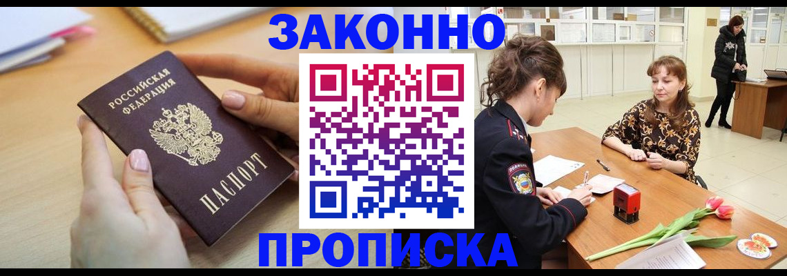 пропишу в квартире в Балаково