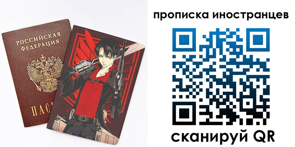 прописка для работы в Балаково