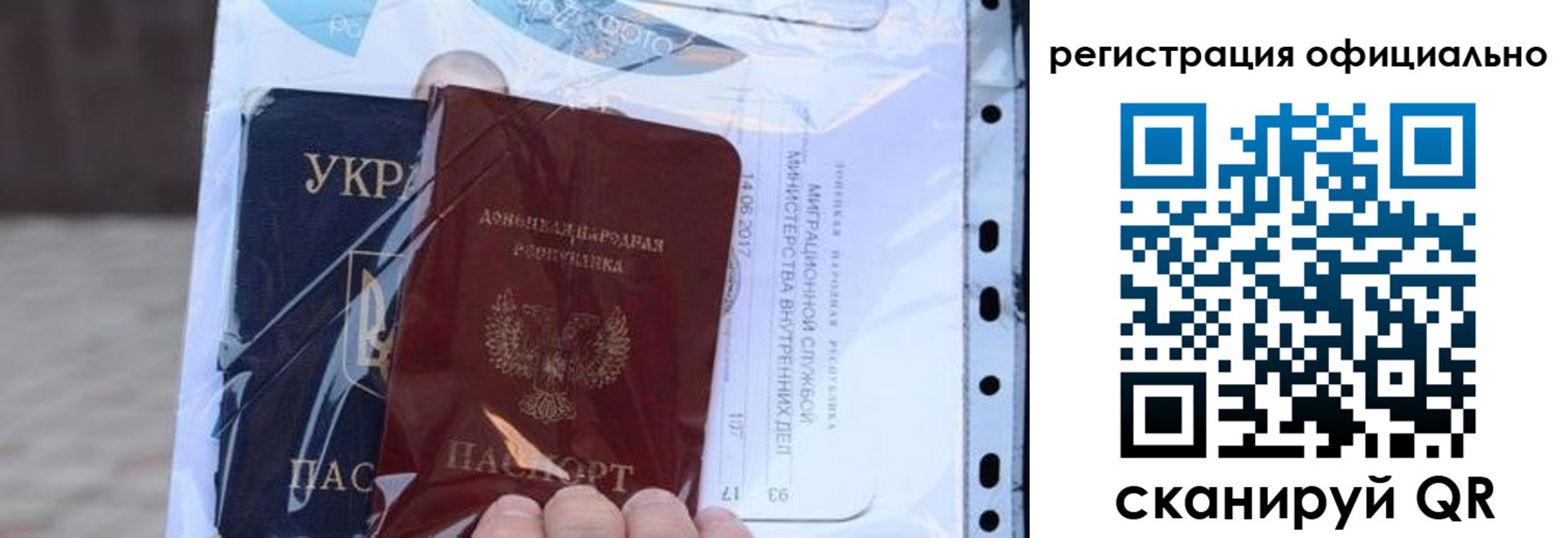 прописка поиск в Балаково