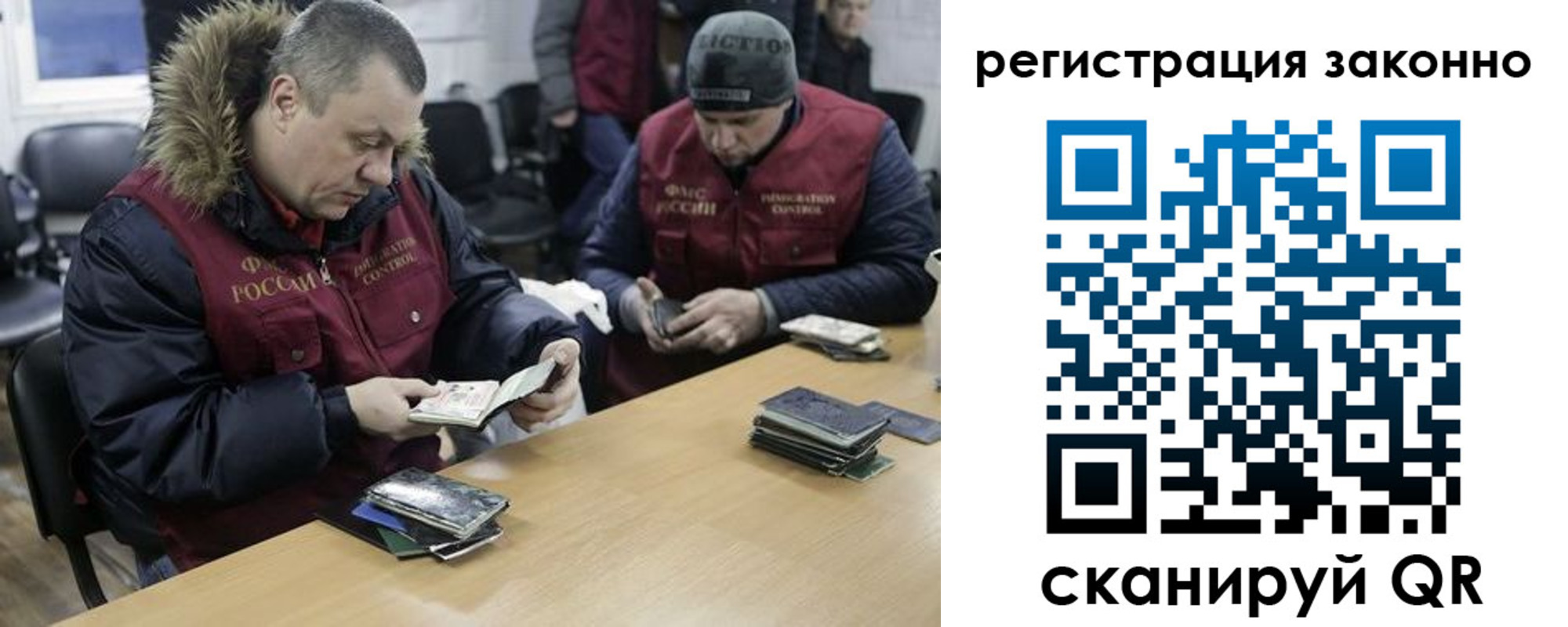 временная регистрация купить в Балаково
