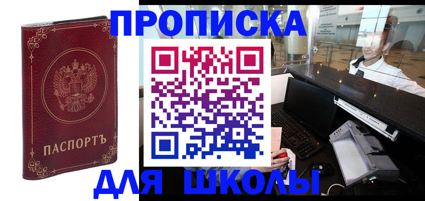 временная регистрация законно в Балаково