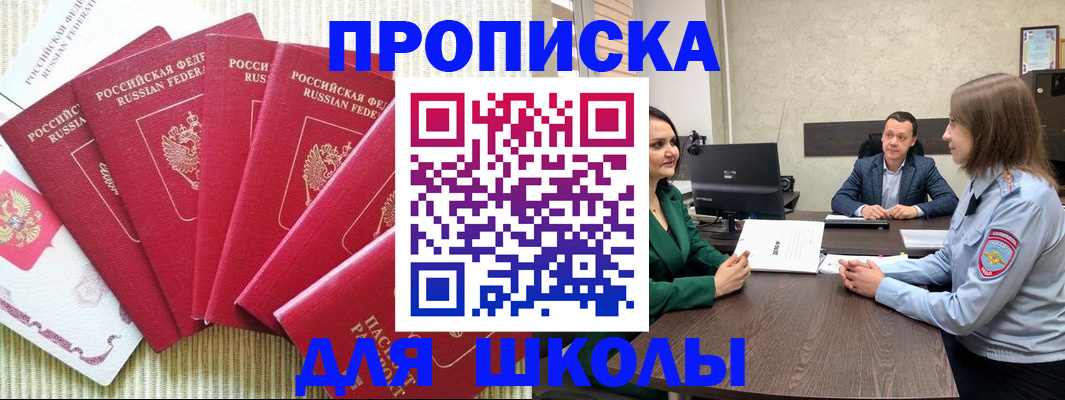 временная регистрация госуслуги в Балаково