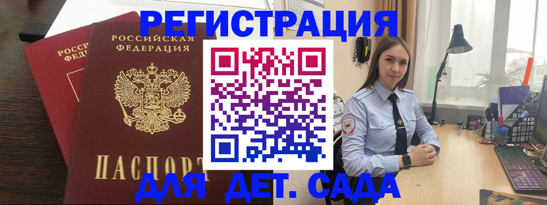 где прописаться в Балаково